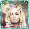 Dj Vaggelis feat Peggi Zina - Alli Mia Fora (House Delerium Remix)